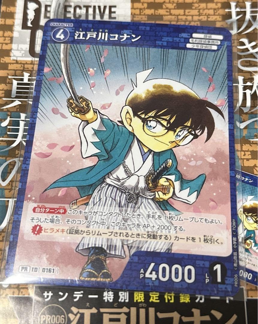 コナンカード sec 江戸川コナン 探偵たちの切札 レンガ版 TCG コナン